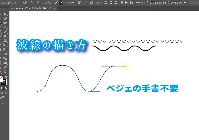 ベジェ曲線　サムネ